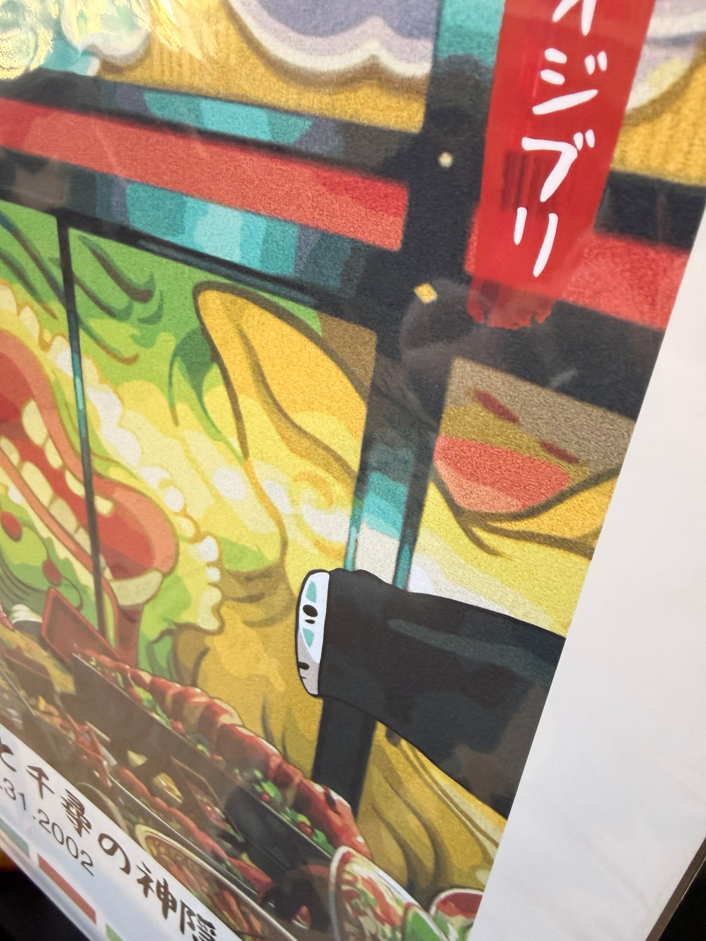 Spirited Away Poster, Studio Ghibli Wall Art in 2 Sizes