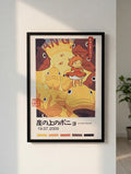 Ponyo Anime Poster, Sosuke Fish Art Print, Studio Ghibli Decor (8.5x11 or 13x19 inches)