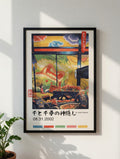 Spirited Away Poster, Studio Ghibli Wall Art in 2 Sizes